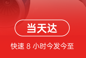 朝阳空运公司航空货运公司【机场